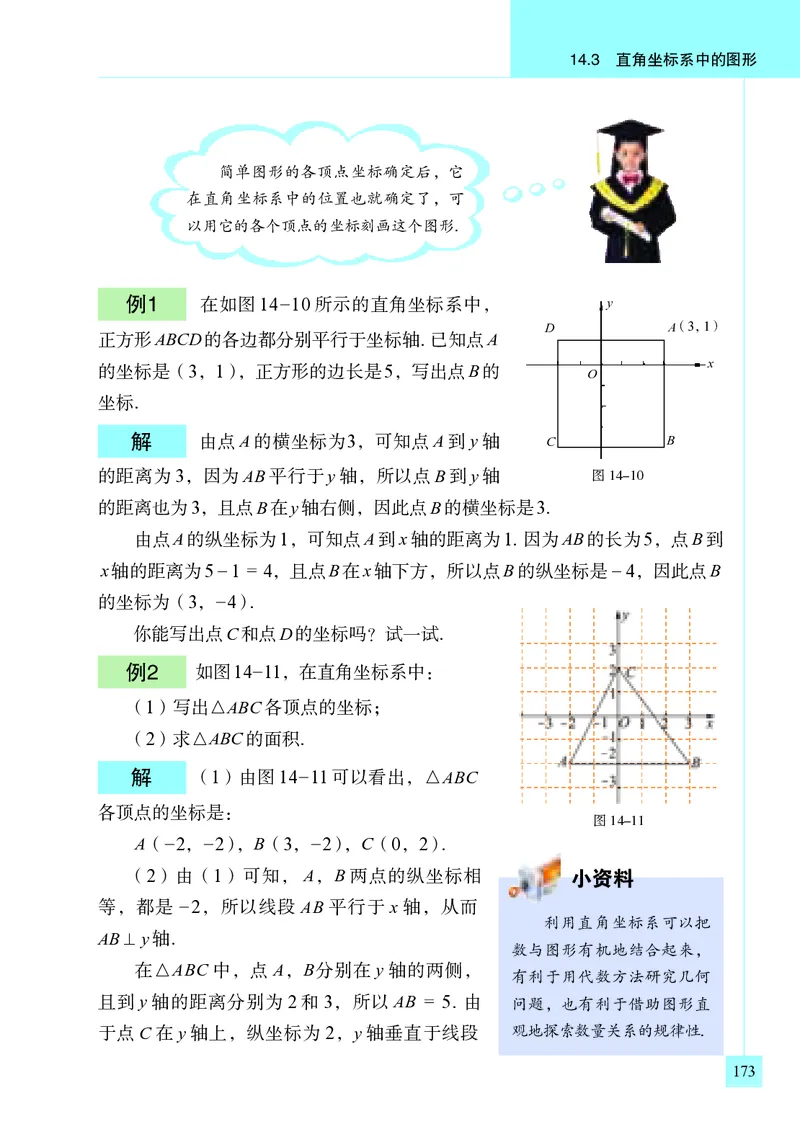 青岛版7年级数学下册高清教材_4-教培资料-26年最新资料-同步更新_初中高中教资_03科三专项（进去保存报考的学科即可）_02科三专项（笔记真题思维导图教学设计版本二）