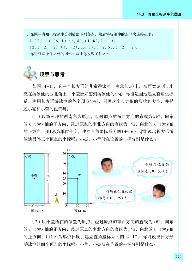 青岛版7年级数学下册高清教材_4-教培资料-26年最新资料-同步更新_初中高中教资_03科三专项（进去保存报考的学科即可）_02科三专项（笔记真题思维导图教学设计版本二）