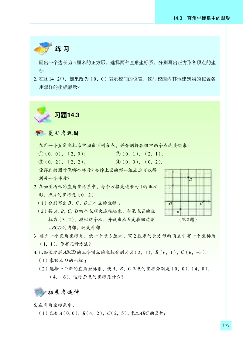 青岛版7年级数学下册高清教材_4-教培资料-26年最新资料-同步更新_初中高中教资_03科三专项（进去保存报考的学科即可）_02科三专项（笔记真题思维导图教学设计版本二）