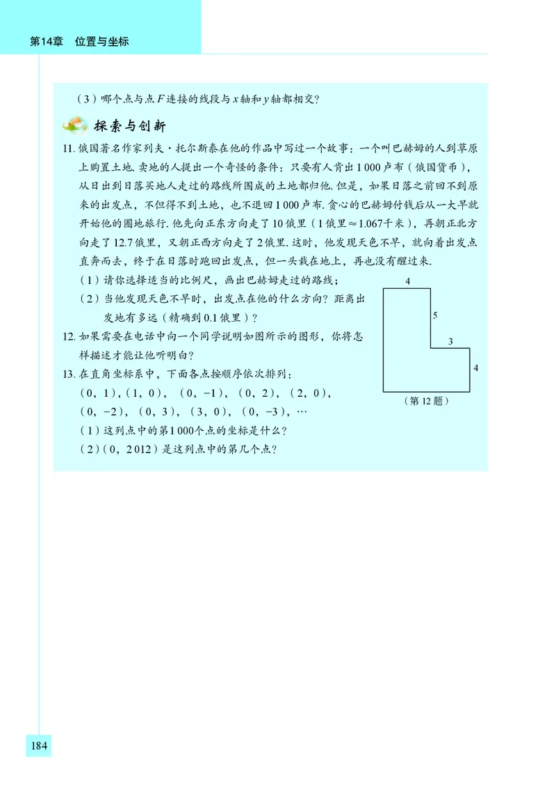 青岛版7年级数学下册高清教材_4-教培资料-26年最新资料-同步更新_初中高中教资_03科三专项（进去保存报考的学科即可）_02科三专项（笔记真题思维导图教学设计版本二）