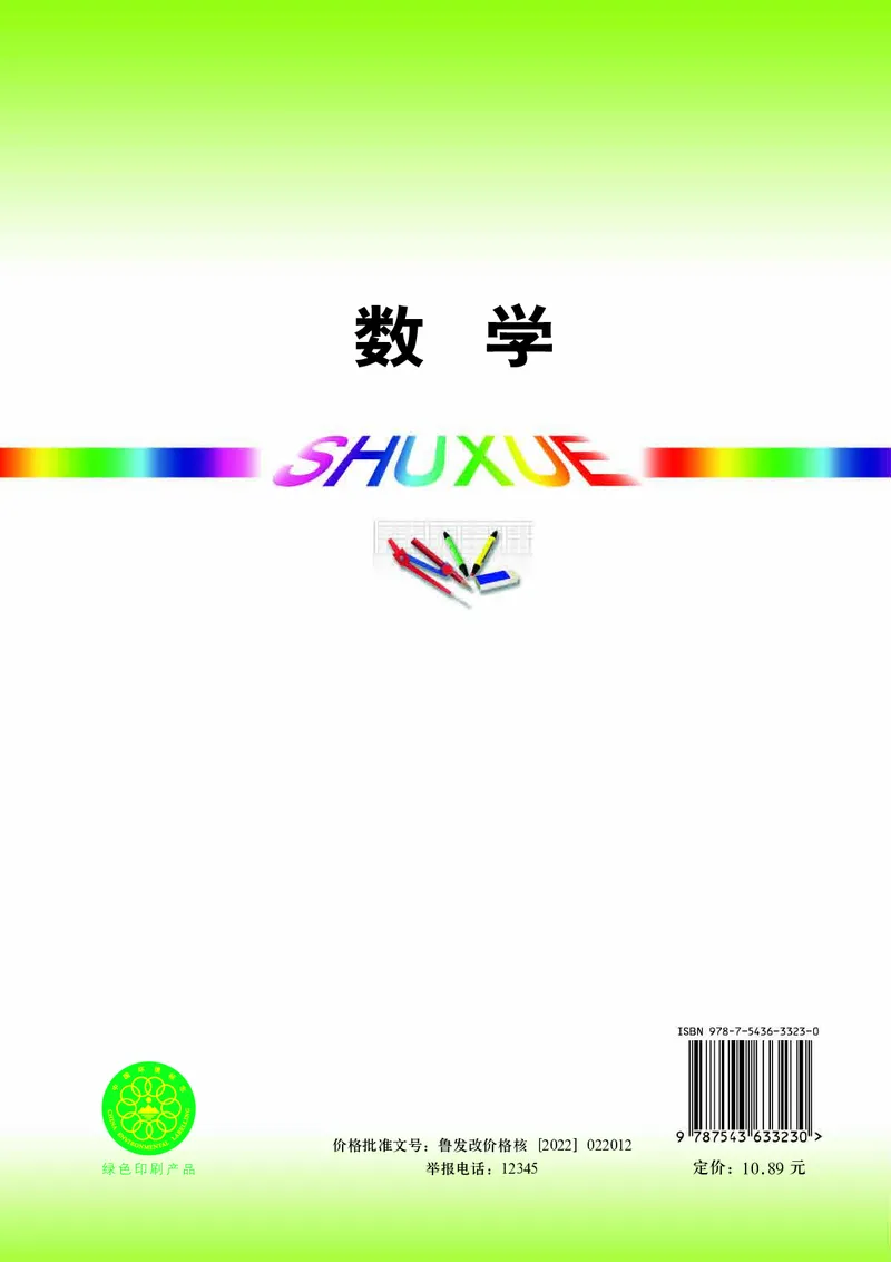 青岛版7年级数学下册高清教材_4-教培资料-26年最新资料-同步更新_初中高中教资_03科三专项（进去保存报考的学科即可）_02科三专项（笔记真题思维导图教学设计版本二）