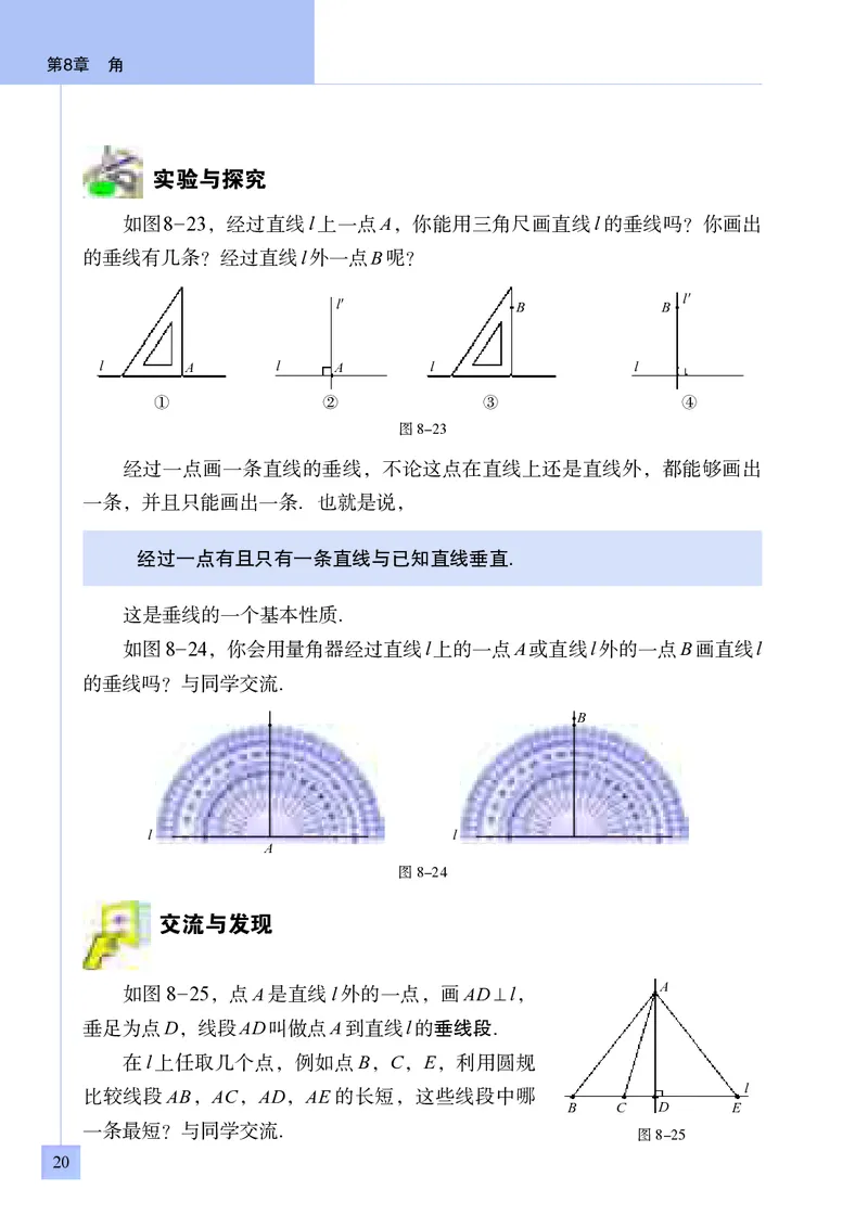 青岛版7年级数学下册高清教材_4-教培资料-26年最新资料-同步更新_初中高中教资_03科三专项（进去保存报考的学科即可）_02科三专项（笔记真题思维导图教学设计版本二）