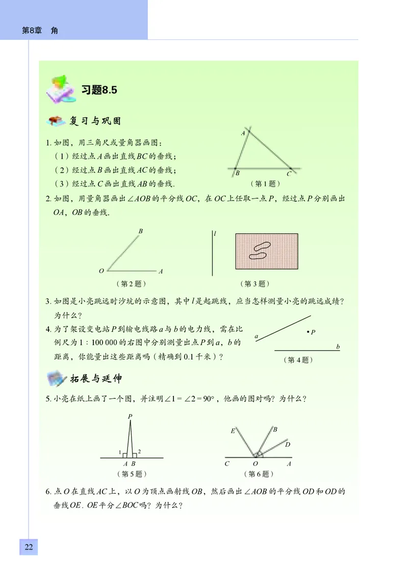 青岛版7年级数学下册高清教材_4-教培资料-26年最新资料-同步更新_初中高中教资_03科三专项（进去保存报考的学科即可）_02科三专项（笔记真题思维导图教学设计版本二）