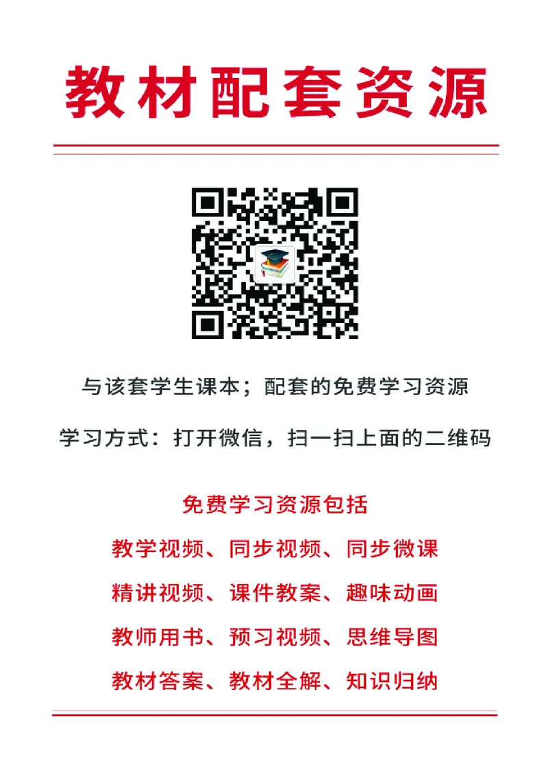青岛版7年级数学下册高清教材_4-教培资料-26年最新资料-同步更新_初中高中教资_03科三专项（进去保存报考的学科即可）_02科三专项（笔记真题思维导图教学设计版本二）