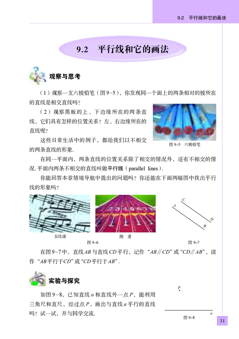 青岛版7年级数学下册高清教材_4-教培资料-26年最新资料-同步更新_初中高中教资_03科三专项（进去保存报考的学科即可）_02科三专项（笔记真题思维导图教学设计版本二）
