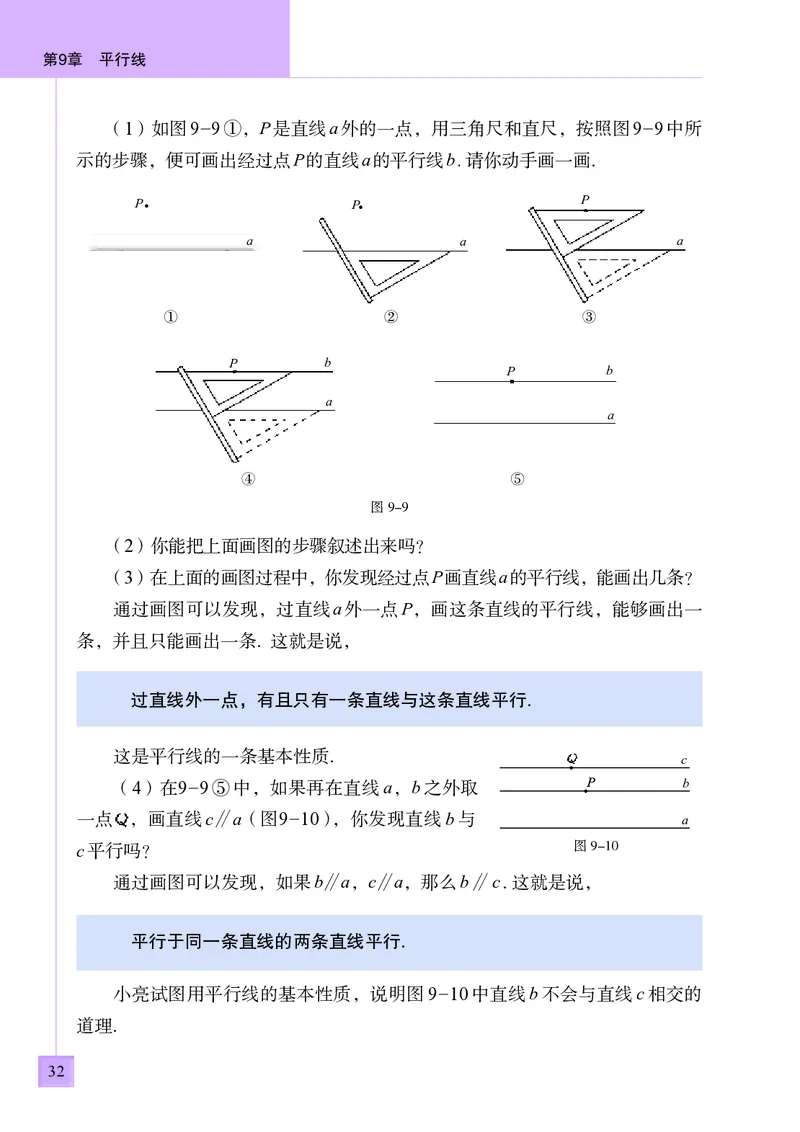 青岛版7年级数学下册高清教材_4-教培资料-26年最新资料-同步更新_初中高中教资_03科三专项（进去保存报考的学科即可）_02科三专项（笔记真题思维导图教学设计版本二）