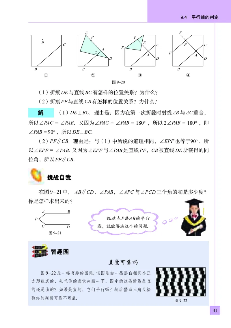 青岛版7年级数学下册高清教材_4-教培资料-26年最新资料-同步更新_初中高中教资_03科三专项（进去保存报考的学科即可）_02科三专项（笔记真题思维导图教学设计版本二）