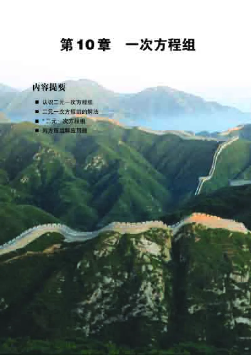 青岛版7年级数学下册高清教材_4-教培资料-26年最新资料-同步更新_初中高中教资_03科三专项（进去保存报考的学科即可）_02科三专项（笔记真题思维导图教学设计版本二）