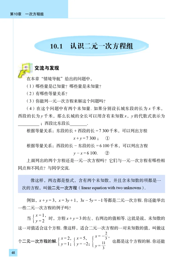 青岛版7年级数学下册高清教材_4-教培资料-26年最新资料-同步更新_初中高中教资_03科三专项（进去保存报考的学科即可）_02科三专项（笔记真题思维导图教学设计版本二）