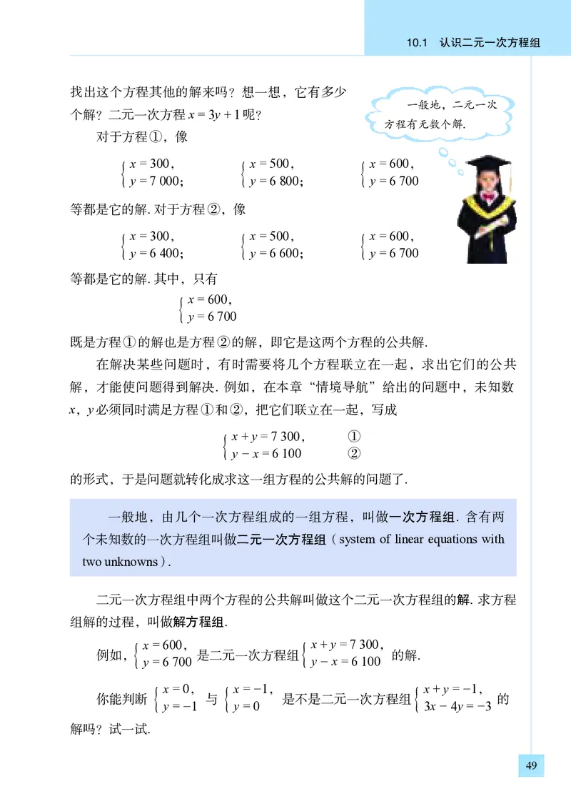 青岛版7年级数学下册高清教材_4-教培资料-26年最新资料-同步更新_初中高中教资_03科三专项（进去保存报考的学科即可）_02科三专项（笔记真题思维导图教学设计版本二）