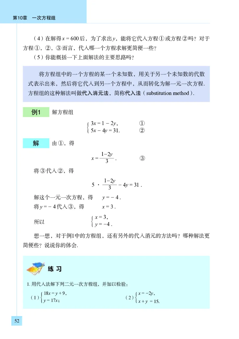 青岛版7年级数学下册高清教材_4-教培资料-26年最新资料-同步更新_初中高中教资_03科三专项（进去保存报考的学科即可）_02科三专项（笔记真题思维导图教学设计版本二）