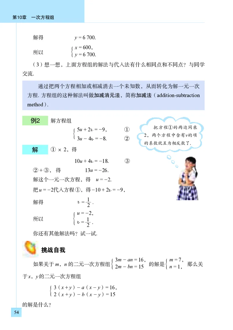 青岛版7年级数学下册高清教材_4-教培资料-26年最新资料-同步更新_初中高中教资_03科三专项（进去保存报考的学科即可）_02科三专项（笔记真题思维导图教学设计版本二）