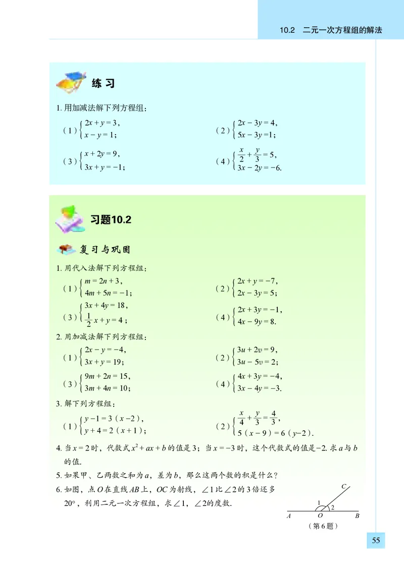 青岛版7年级数学下册高清教材_4-教培资料-26年最新资料-同步更新_初中高中教资_03科三专项（进去保存报考的学科即可）_02科三专项（笔记真题思维导图教学设计版本二）