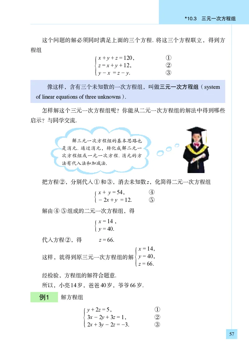 青岛版7年级数学下册高清教材_4-教培资料-26年最新资料-同步更新_初中高中教资_03科三专项（进去保存报考的学科即可）_02科三专项（笔记真题思维导图教学设计版本二）