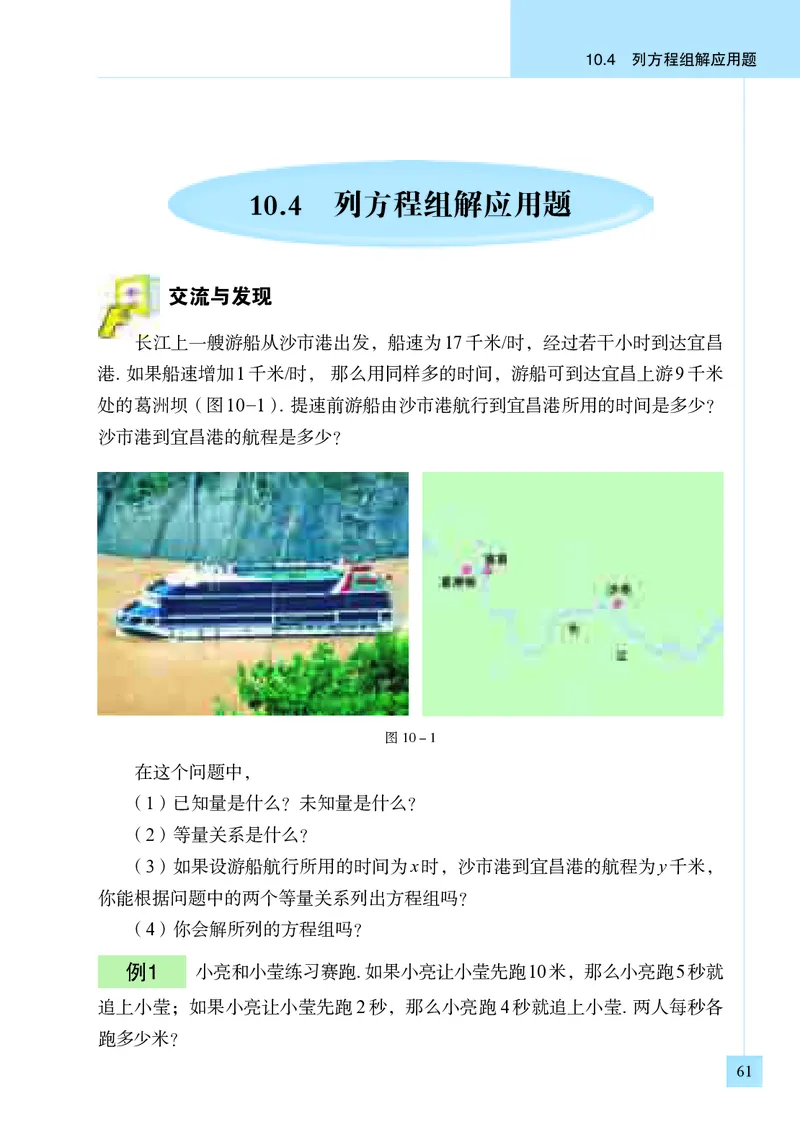 青岛版7年级数学下册高清教材_4-教培资料-26年最新资料-同步更新_初中高中教资_03科三专项（进去保存报考的学科即可）_02科三专项（笔记真题思维导图教学设计版本二）