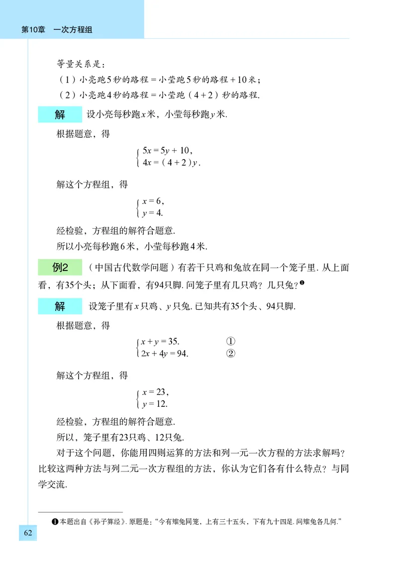 青岛版7年级数学下册高清教材_4-教培资料-26年最新资料-同步更新_初中高中教资_03科三专项（进去保存报考的学科即可）_02科三专项（笔记真题思维导图教学设计版本二）