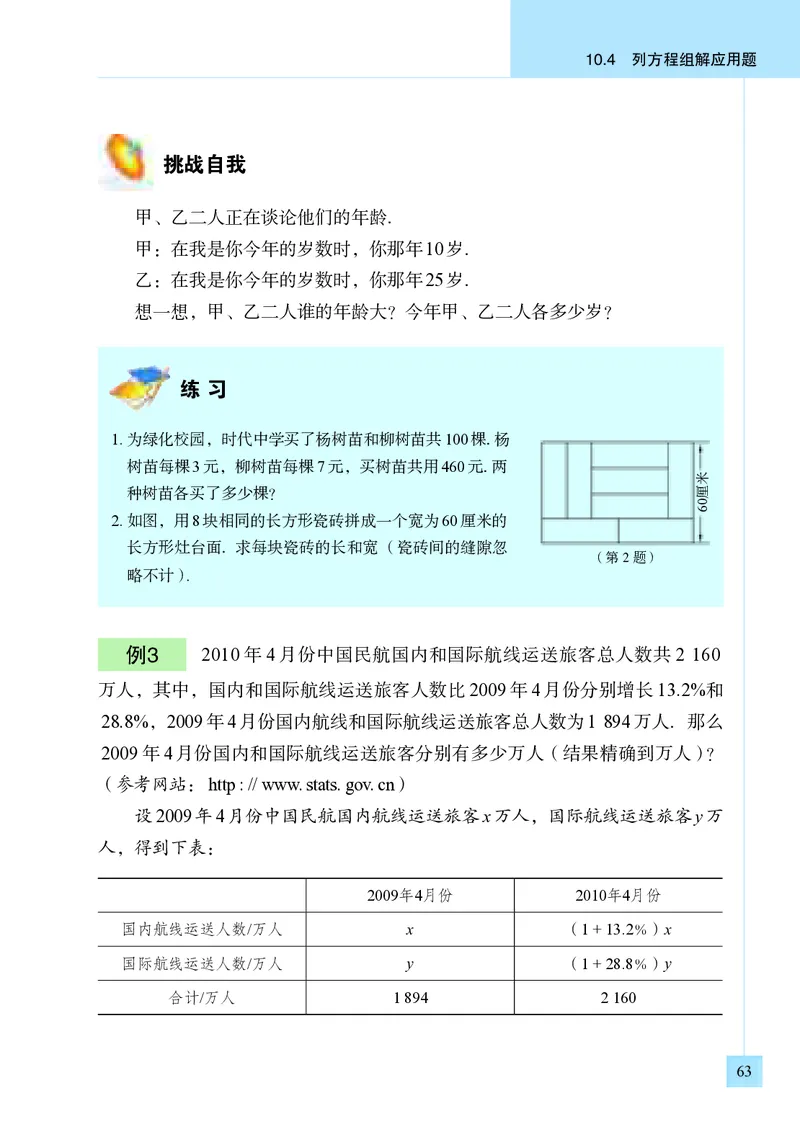 青岛版7年级数学下册高清教材_4-教培资料-26年最新资料-同步更新_初中高中教资_03科三专项（进去保存报考的学科即可）_02科三专项（笔记真题思维导图教学设计版本二）