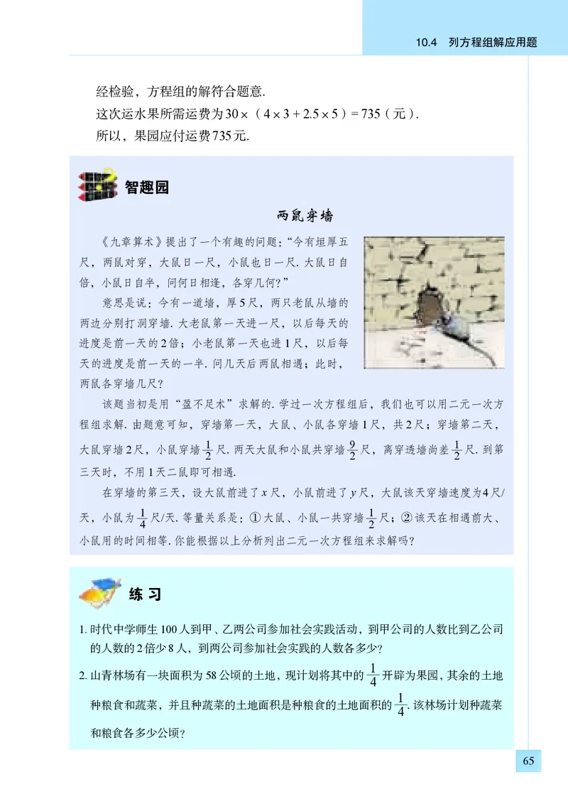 青岛版7年级数学下册高清教材_4-教培资料-26年最新资料-同步更新_初中高中教资_03科三专项（进去保存报考的学科即可）_02科三专项（笔记真题思维导图教学设计版本二）