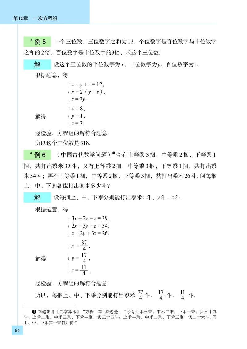 青岛版7年级数学下册高清教材_4-教培资料-26年最新资料-同步更新_初中高中教资_03科三专项（进去保存报考的学科即可）_02科三专项（笔记真题思维导图教学设计版本二）