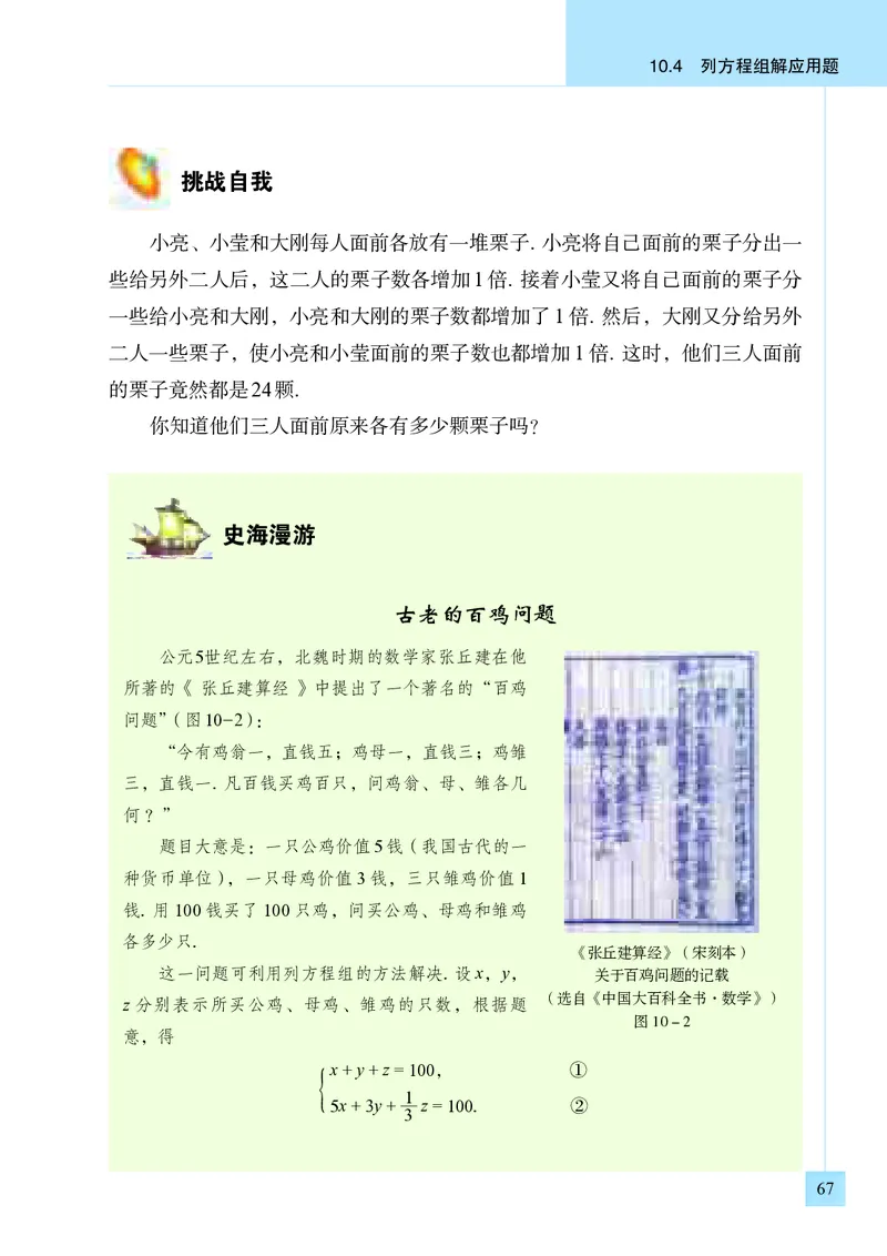 青岛版7年级数学下册高清教材_4-教培资料-26年最新资料-同步更新_初中高中教资_03科三专项（进去保存报考的学科即可）_02科三专项（笔记真题思维导图教学设计版本二）