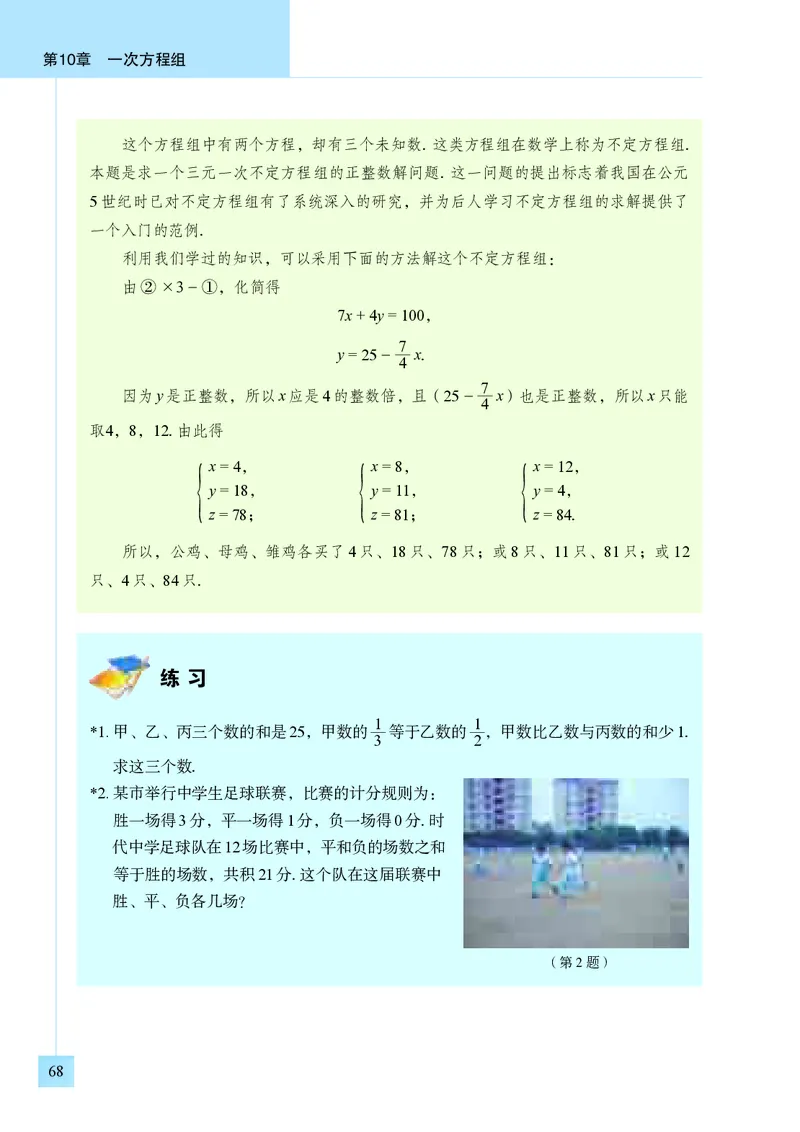 青岛版7年级数学下册高清教材_4-教培资料-26年最新资料-同步更新_初中高中教资_03科三专项（进去保存报考的学科即可）_02科三专项（笔记真题思维导图教学设计版本二）
