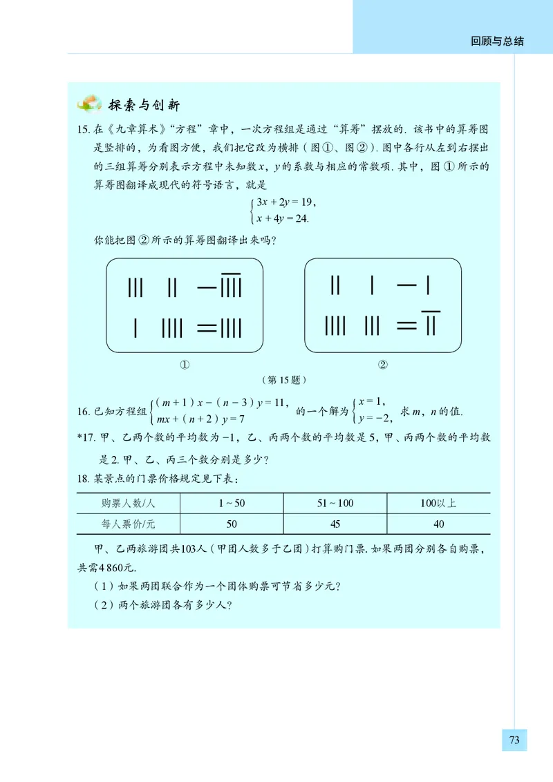 青岛版7年级数学下册高清教材_4-教培资料-26年最新资料-同步更新_初中高中教资_03科三专项（进去保存报考的学科即可）_02科三专项（笔记真题思维导图教学设计版本二）