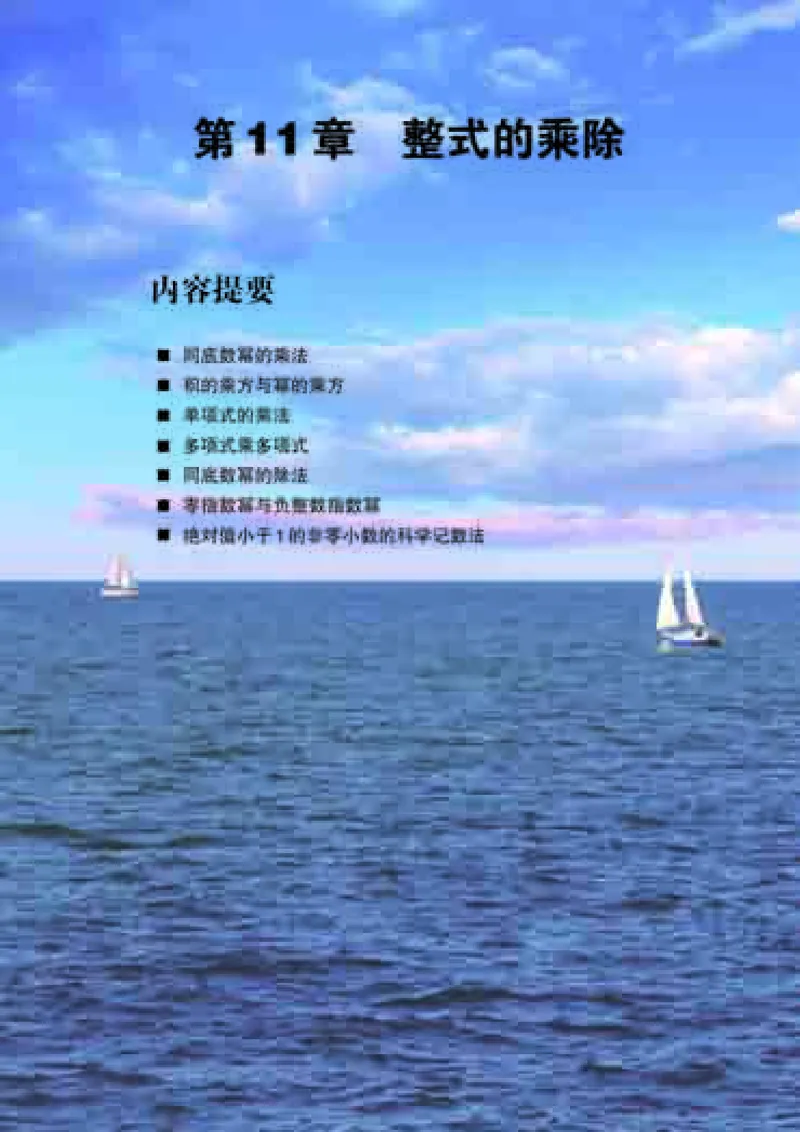 青岛版7年级数学下册高清教材_4-教培资料-26年最新资料-同步更新_初中高中教资_03科三专项（进去保存报考的学科即可）_02科三专项（笔记真题思维导图教学设计版本二）