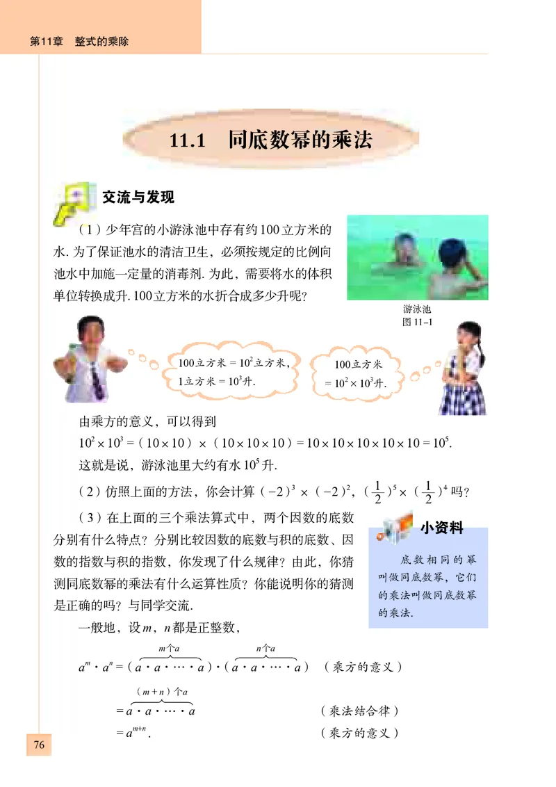 青岛版7年级数学下册高清教材_4-教培资料-26年最新资料-同步更新_初中高中教资_03科三专项（进去保存报考的学科即可）_02科三专项（笔记真题思维导图教学设计版本二）