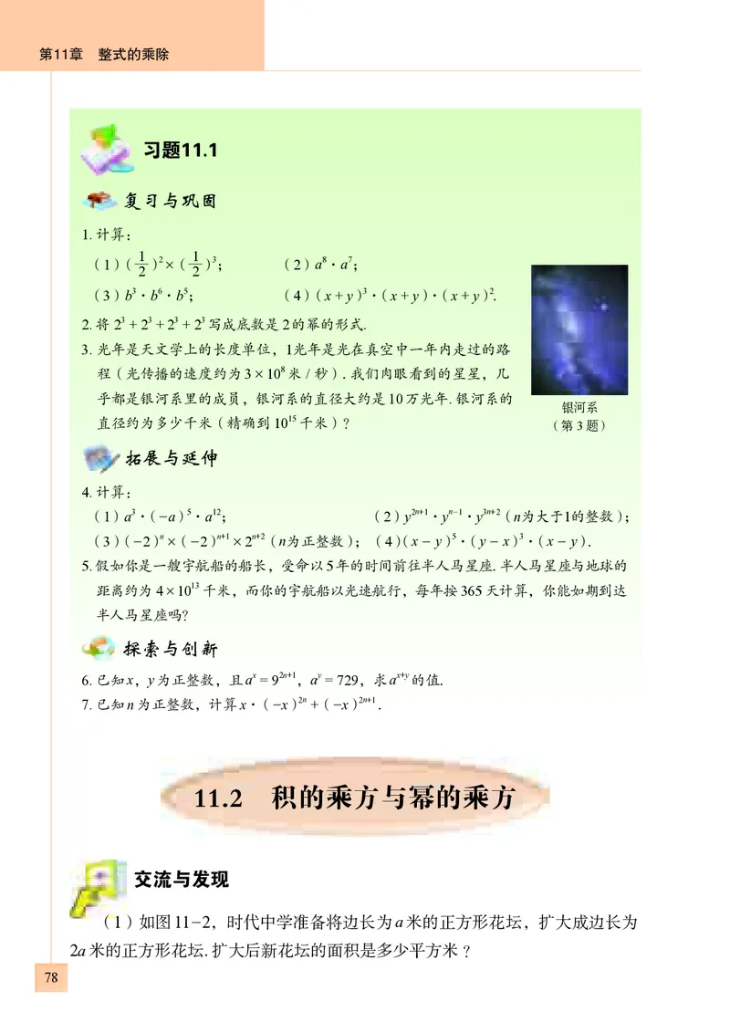 青岛版7年级数学下册高清教材_4-教培资料-26年最新资料-同步更新_初中高中教资_03科三专项（进去保存报考的学科即可）_02科三专项（笔记真题思维导图教学设计版本二）