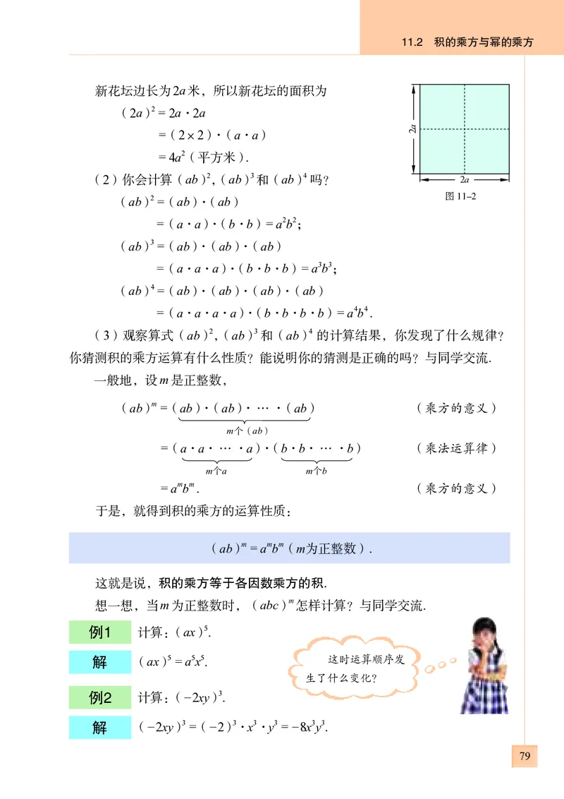青岛版7年级数学下册高清教材_4-教培资料-26年最新资料-同步更新_初中高中教资_03科三专项（进去保存报考的学科即可）_02科三专项（笔记真题思维导图教学设计版本二）