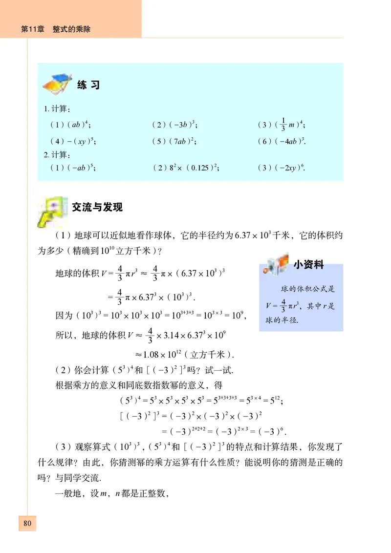 青岛版7年级数学下册高清教材_4-教培资料-26年最新资料-同步更新_初中高中教资_03科三专项（进去保存报考的学科即可）_02科三专项（笔记真题思维导图教学设计版本二）