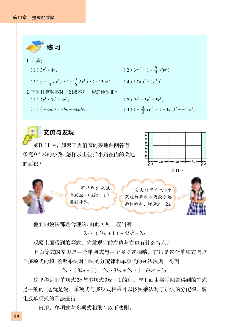 青岛版7年级数学下册高清教材_4-教培资料-26年最新资料-同步更新_初中高中教资_03科三专项（进去保存报考的学科即可）_02科三专项（笔记真题思维导图教学设计版本二）