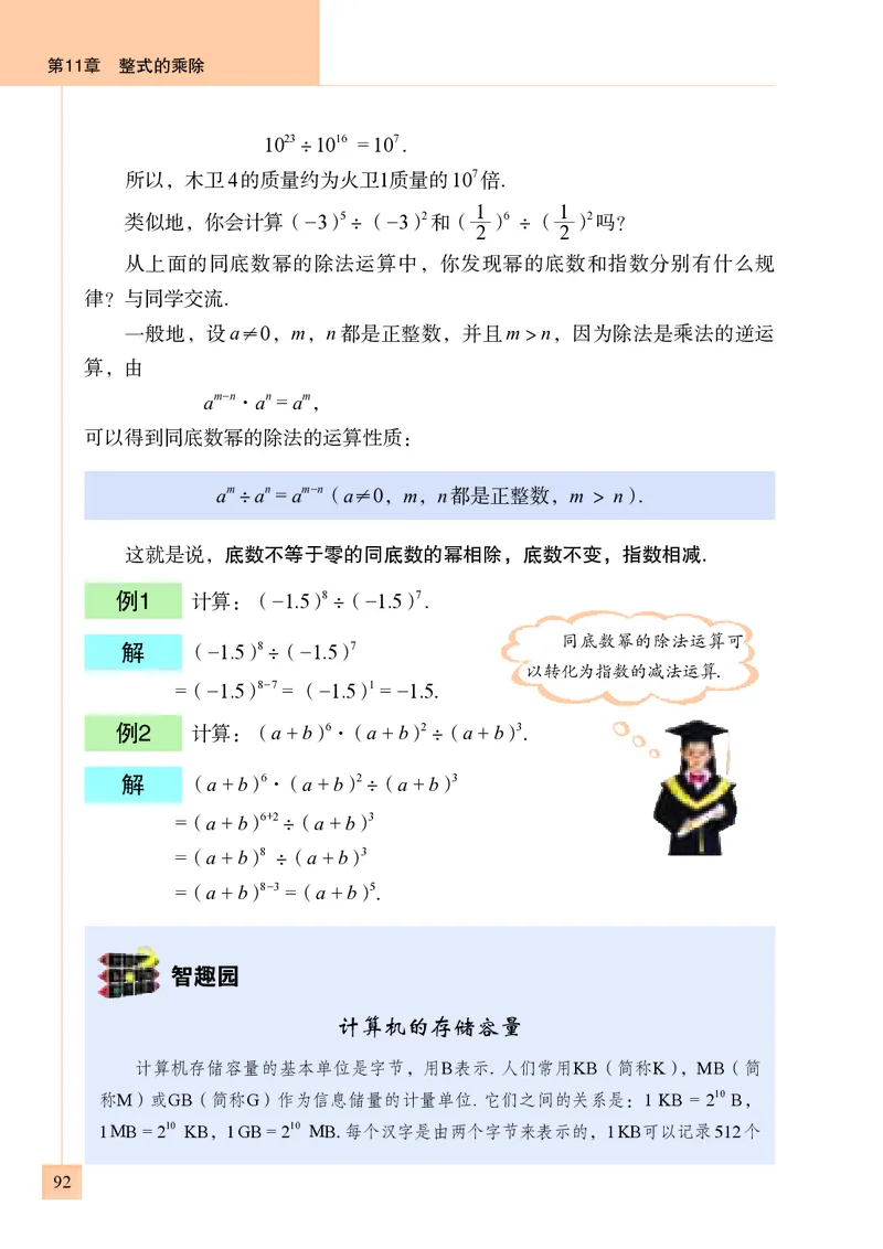 青岛版7年级数学下册高清教材_4-教培资料-26年最新资料-同步更新_初中高中教资_03科三专项（进去保存报考的学科即可）_02科三专项（笔记真题思维导图教学设计版本二）