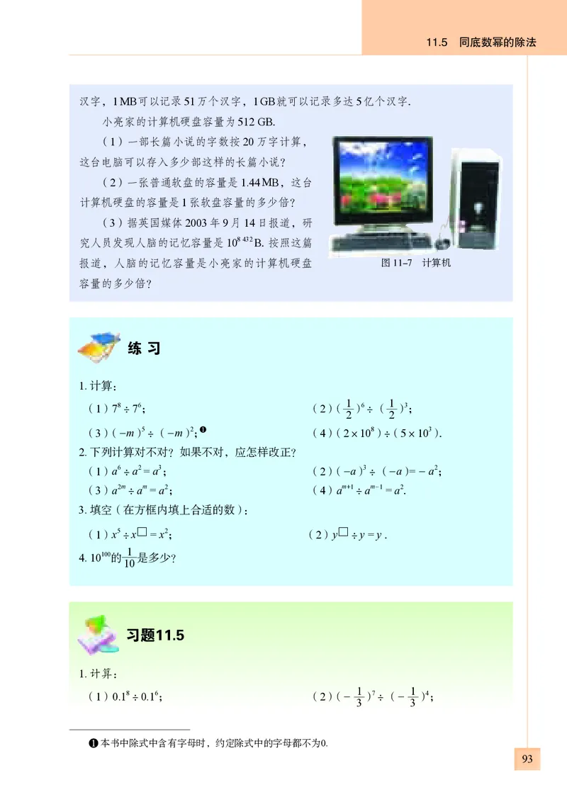 青岛版7年级数学下册高清教材_4-教培资料-26年最新资料-同步更新_初中高中教资_03科三专项（进去保存报考的学科即可）_02科三专项（笔记真题思维导图教学设计版本二）