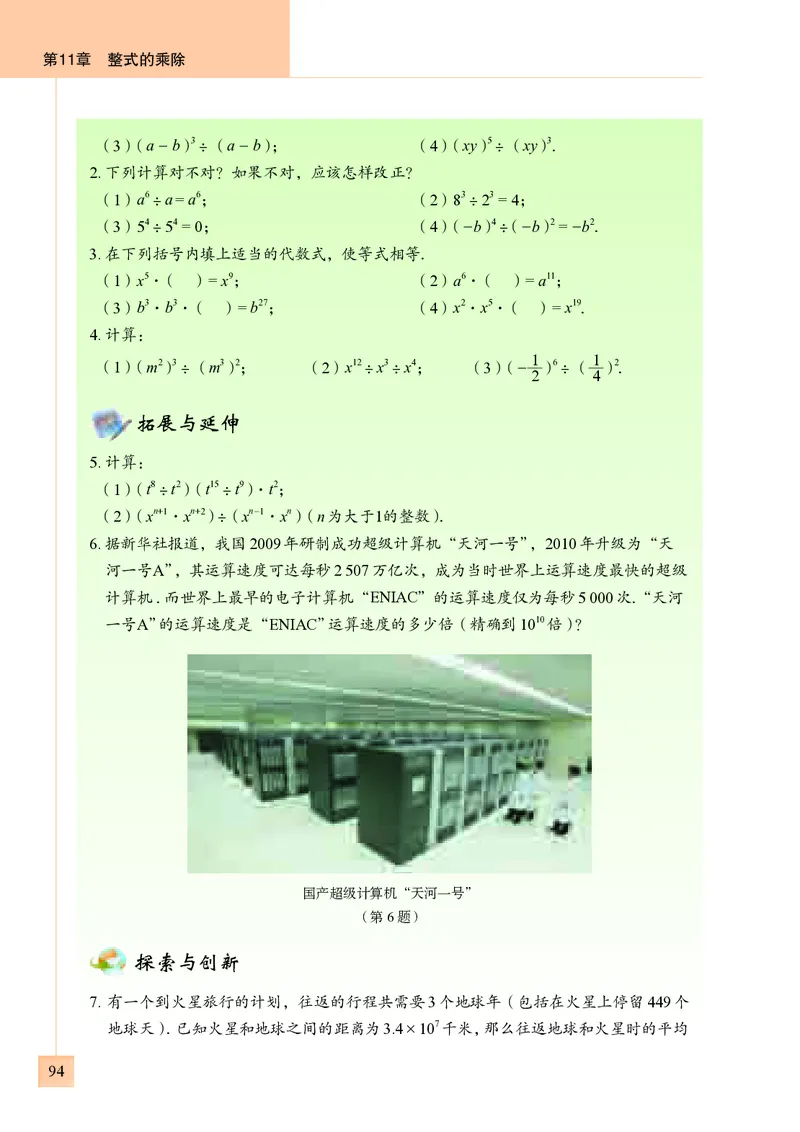 青岛版7年级数学下册高清教材_4-教培资料-26年最新资料-同步更新_初中高中教资_03科三专项（进去保存报考的学科即可）_02科三专项（笔记真题思维导图教学设计版本二）