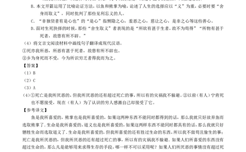 贵州省黔东南州2017年中考语文真题试题（含答案）_中考真题_1.语文中考真题2015-2024年_2017年全国中考语文196份_2017年全国中考YuWen196份