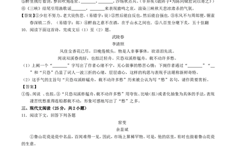 贵州省黔东南州2017年中考语文真题试题（含答案）_中考真题_1.语文中考真题2015-2024年_2017年全国中考语文196份_2017年全国中考YuWen196份