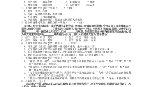 贵阳市2015年中考语文试卷及答案_中考真题_1.语文中考真题2015-2024年_地区卷_贵州省_贵阳语文08-21