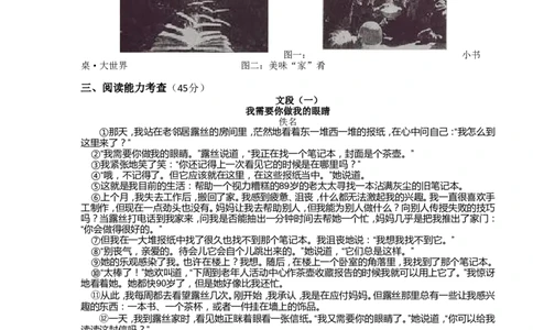 贵阳市2015年中考语文试卷及答案_中考真题_1.语文中考真题2015-2024年_地区卷_贵州省_贵阳语文08-21