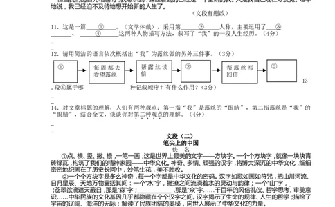 贵阳市2015年中考语文试卷及答案_中考真题_1.语文中考真题2015-2024年_地区卷_贵州省_贵阳语文08-21