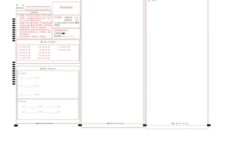 高一物理上学期第一次月考（鲁科版必修第一册，第1~2章）高一物理第一次月考卷（答题卡）A3版（鲁科版）_1多考区联考试卷_2510092025-2026学年高一物理上学期第一次月考