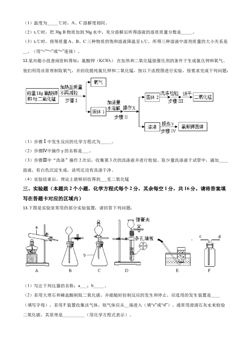 精品解析：贵州省黔东南州2020年中考化学试题（原卷版）_中考真题_5.化学中考真题2015-2024年_2020中考化学真题（113份）_2020年中考真题精品解析化学（贵州黔东南州卷）精编word版