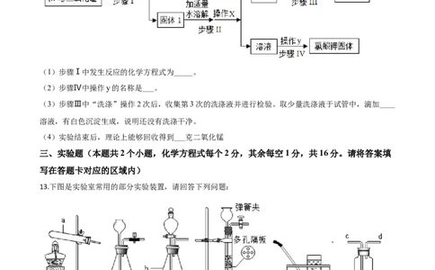 精品解析：贵州省黔东南州2020年中考化学试题（原卷版）_中考真题_5.化学中考真题2015-2024年_2020中考化学真题（113份）_2020年中考真题精品解析化学（贵州黔东南州卷）精编word版
