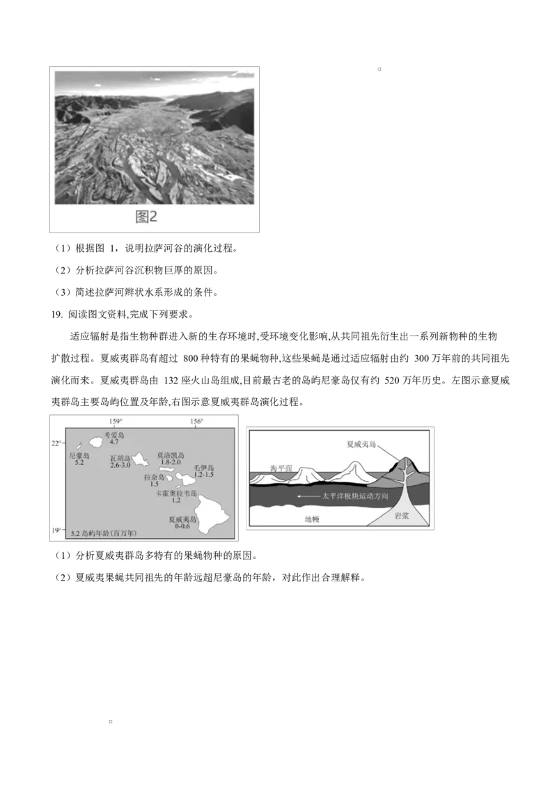 2025届广东省茂名市高三二模考试地理试题Word版无答案_2025年4月_250414广东省茂名市2025届高三下学期二模（全科）_广东省茂名市2025届高三下学期二模试题地理