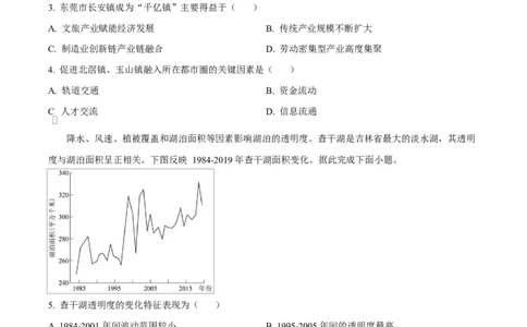 2025届广东省茂名市高三二模考试地理试题Word版无答案_2025年4月_250414广东省茂名市2025届高三下学期二模（全科）_广东省茂名市2025届高三下学期二模试题地理