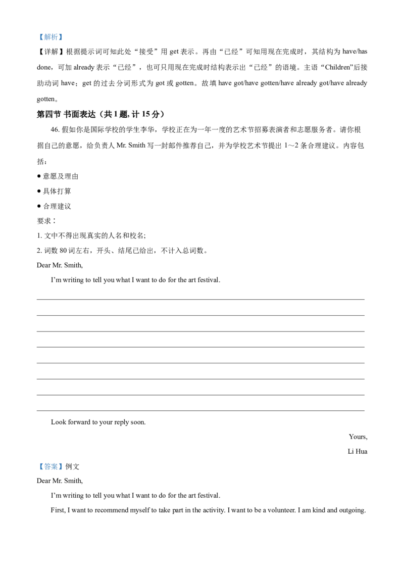 精品解析：湖北省宜昌市2021年中考英语试题（解析版）_中考真题_3.英语中考真题2015-2024年_2021中考英语真题86份_2021湖北_精品解析：湖北省宜昌市2021年中考英语试题