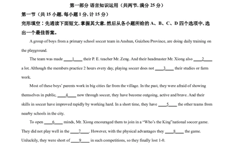 精品解析：湖北省宜昌市2021年中考英语试题（解析版）_中考真题_3.英语中考真题2015-2024年_2021中考英语真题86份_2021湖北_精品解析：湖北省宜昌市2021年中考英语试题