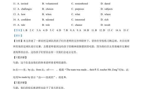精品解析：湖北省宜昌市2021年中考英语试题（解析版）_中考真题_3.英语中考真题2015-2024年_2021中考英语真题86份_2021湖北_精品解析：湖北省宜昌市2021年中考英语试题