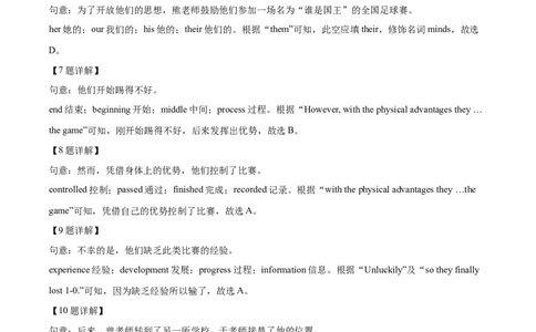 精品解析：湖北省宜昌市2021年中考英语试题（解析版）_中考真题_3.英语中考真题2015-2024年_2021中考英语真题86份_2021湖北_精品解析：湖北省宜昌市2021年中考英语试题
