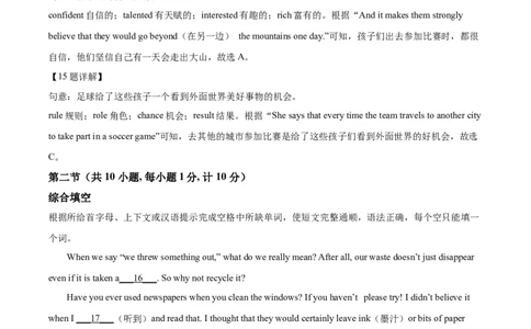 精品解析：湖北省宜昌市2021年中考英语试题（解析版）_中考真题_3.英语中考真题2015-2024年_2021中考英语真题86份_2021湖北_精品解析：湖北省宜昌市2021年中考英语试题